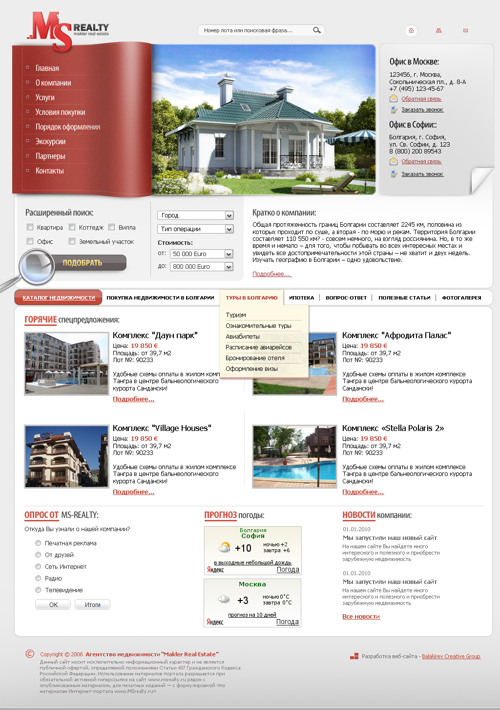 Каталог недвижимости компании MS-Realty