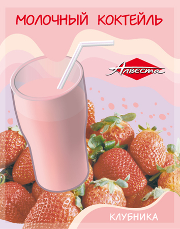 Этикетка для молочного коктейля