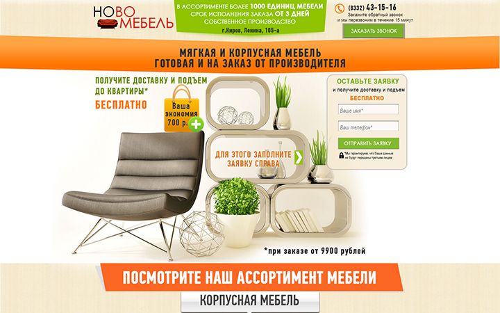 Дизайн лендинга