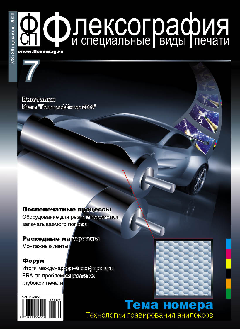 обложка журнала