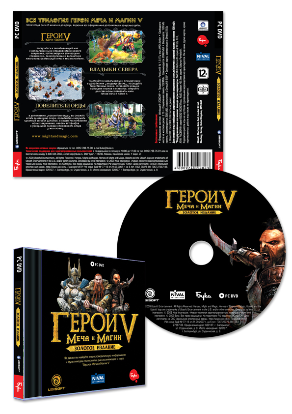Герои меча и магии 5, золотое издание