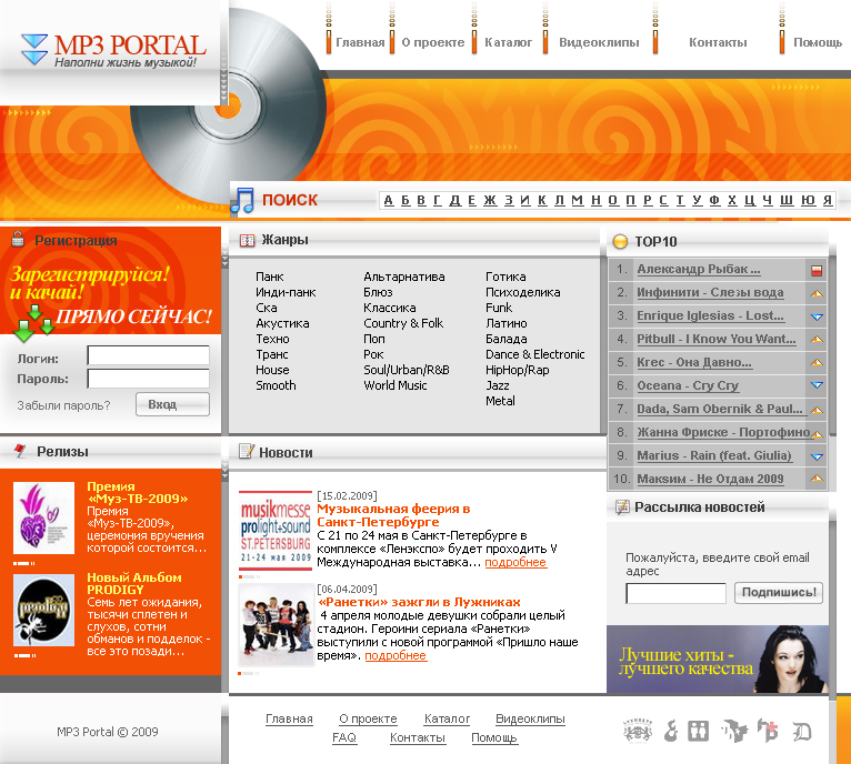 mp3portal