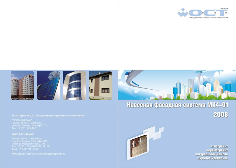 Обложка корпоративного журнала