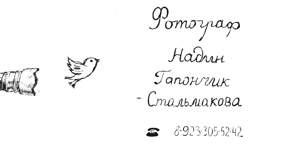 Визитка фотографа