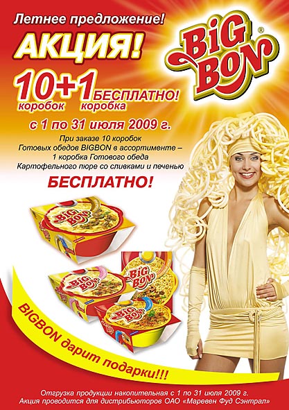 Дизайн листовки.