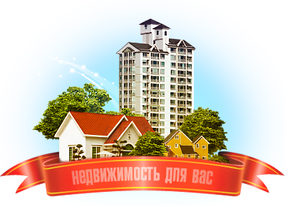 Иллюстрация для сайта агенства недвижимости