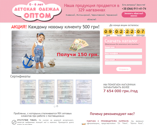 Детская одежда оптом