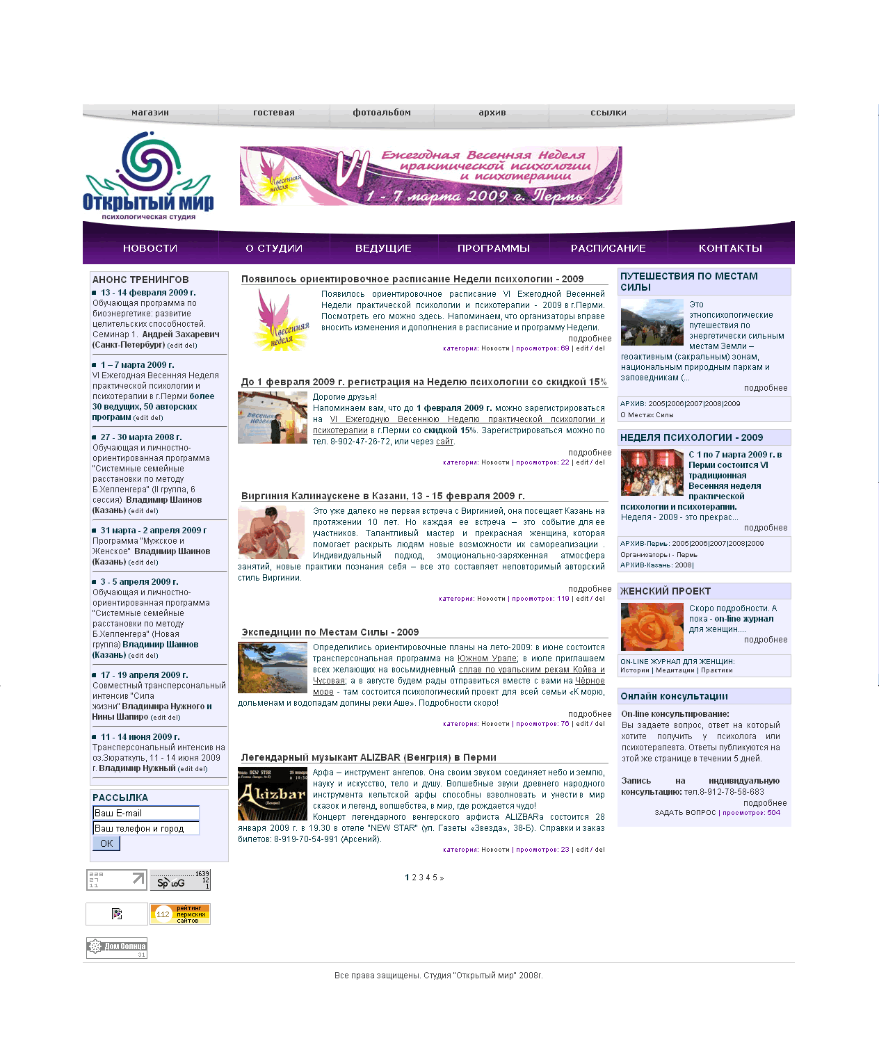 Студия "Открытый мир"