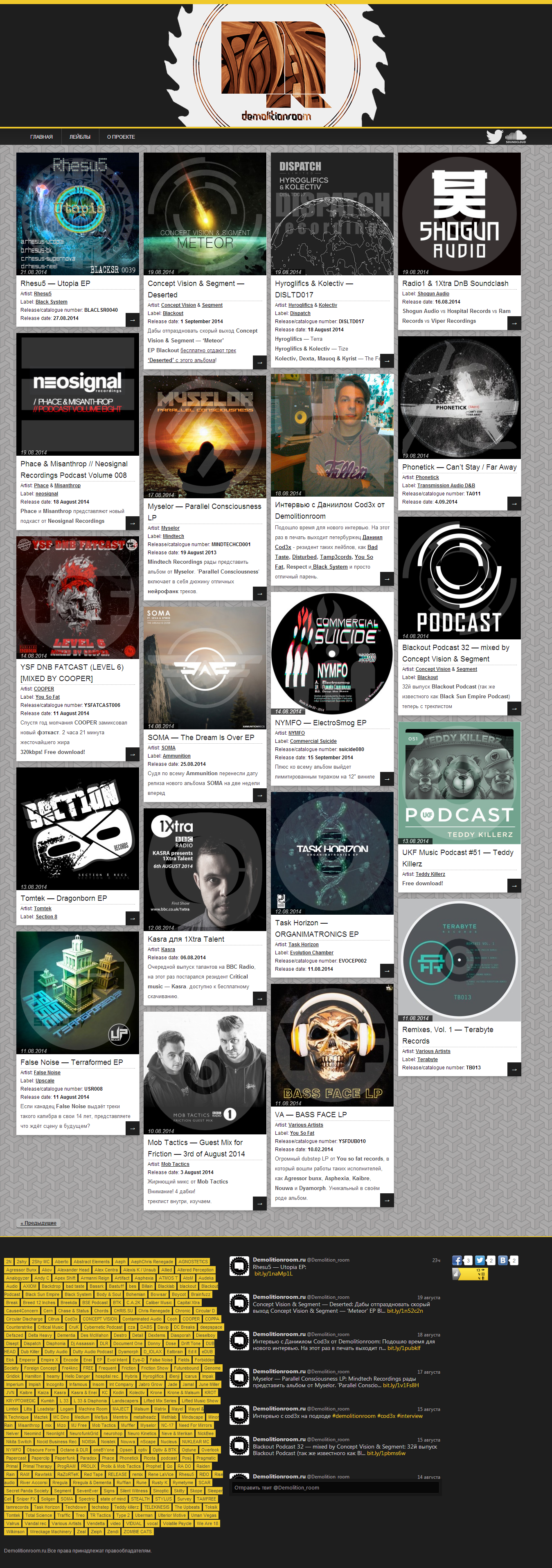 Neurofunk - портал demolitionroom.ru