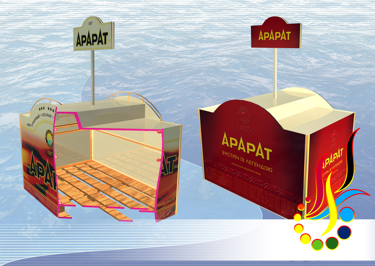 Презентационный стенд "Арарат"