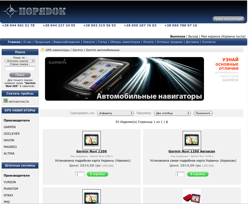 Дизайн интернет магазина