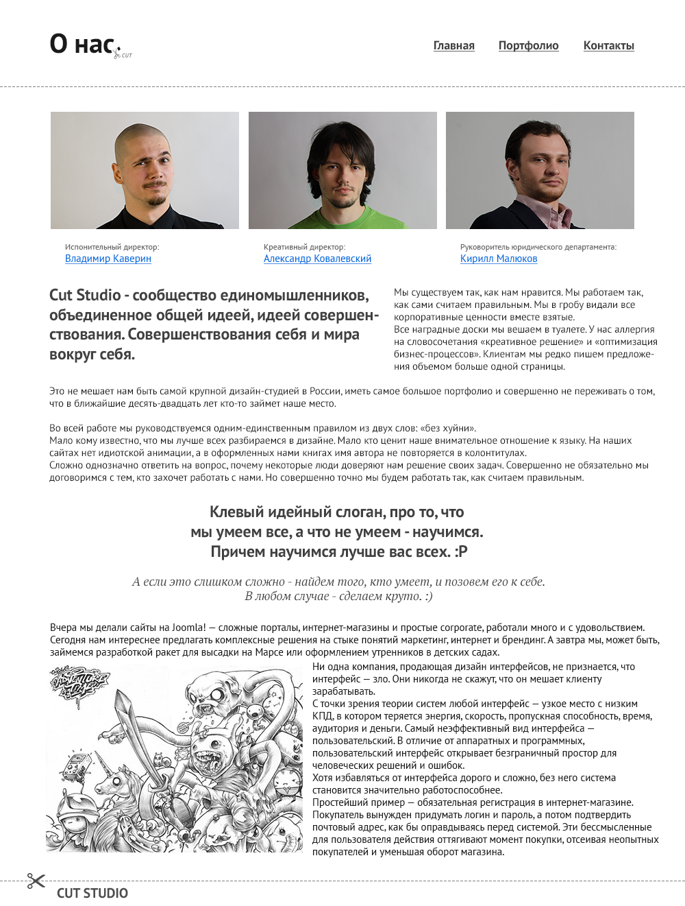 Сайт Cut studio