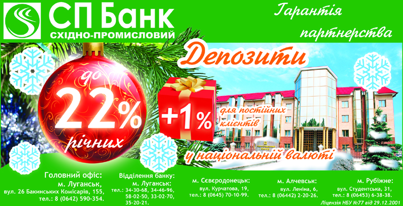 макет в газету