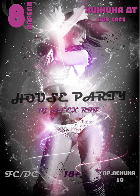 Афиша для клуба