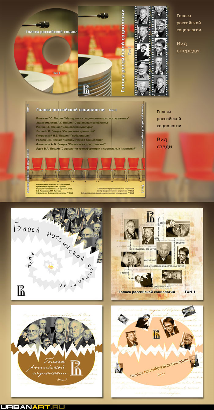 Обложка диска для ГУ-ВШЭ