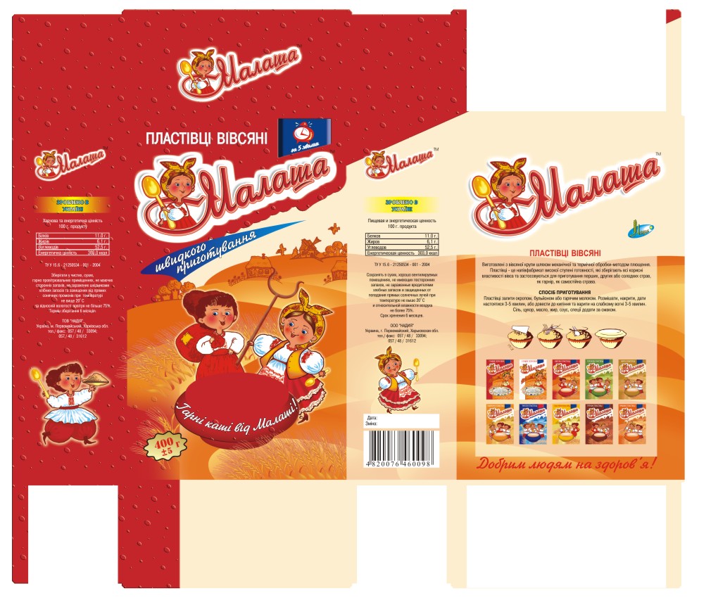 Упаковка для каш быстрого приготовления "Малаша"(овес)