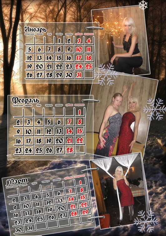 календарь "сезоны!"