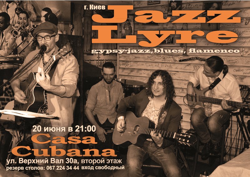 Доработка афиши