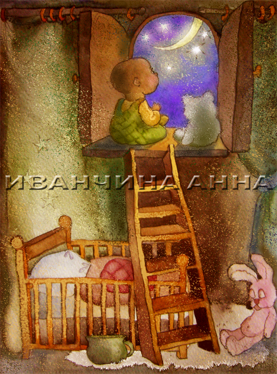 малыш и звезды