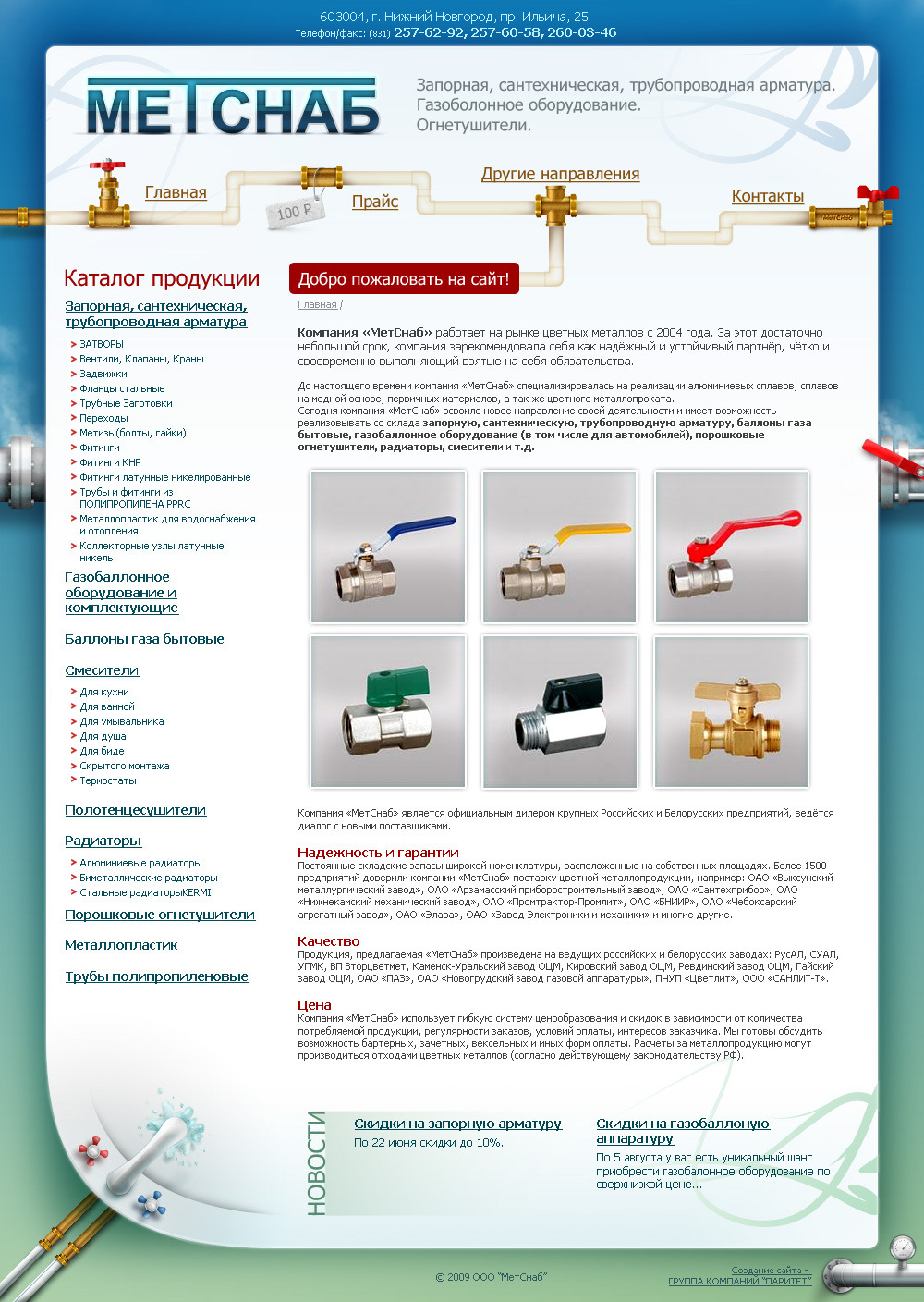 Таблицами, резиновая.