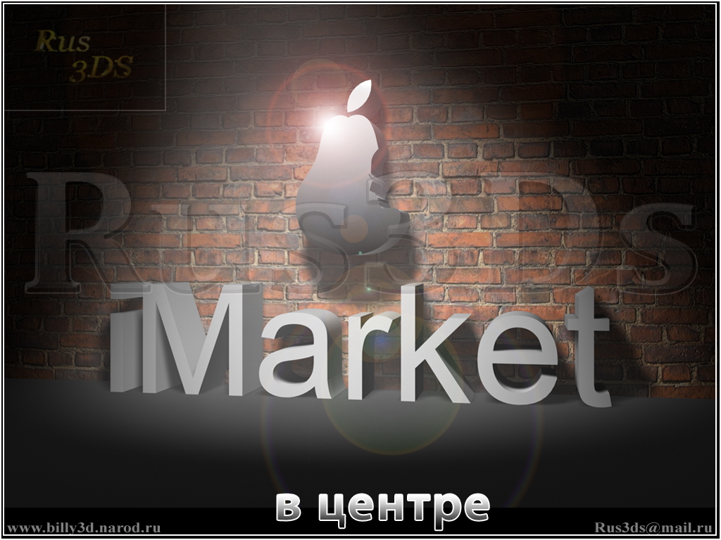 3D Иллюстрация "iMarket"
