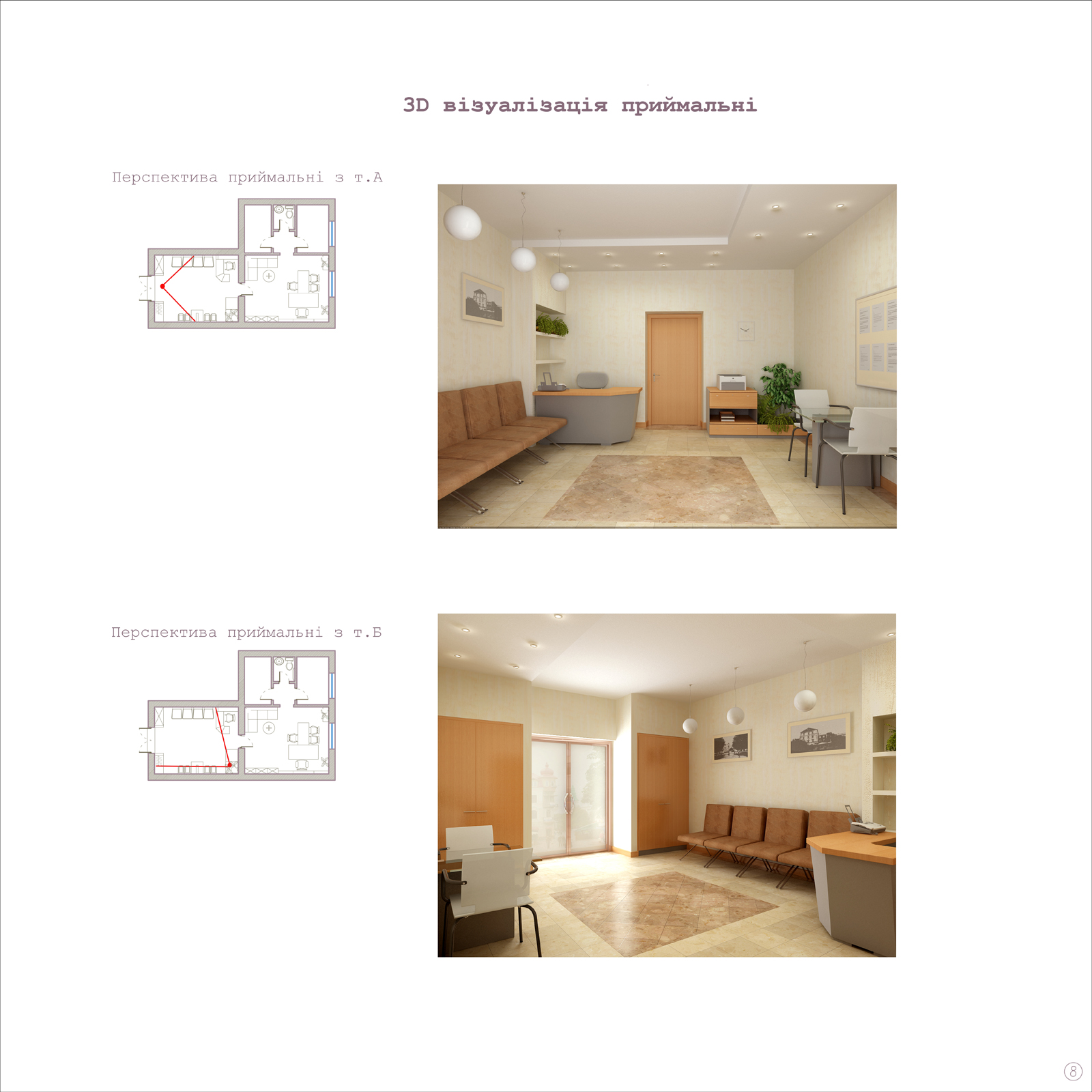 ternopil pryymalnia.notariusa 01