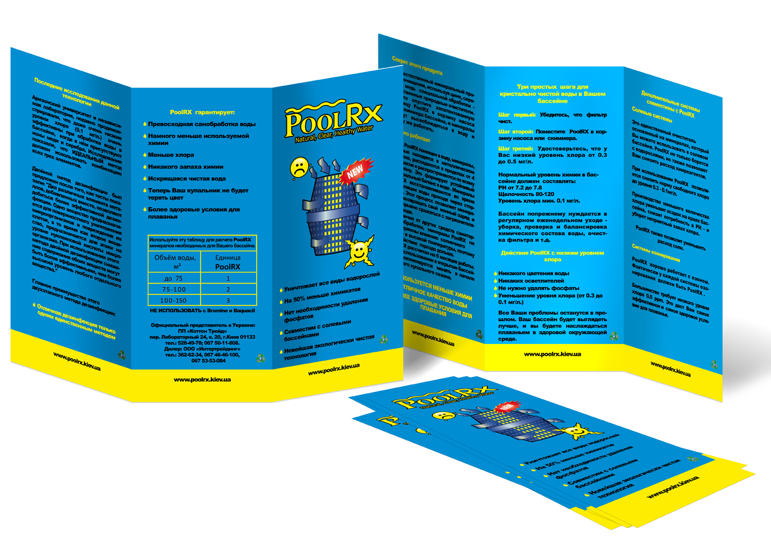 Полная отрисовка брошуры для компании "Басейн сервис"