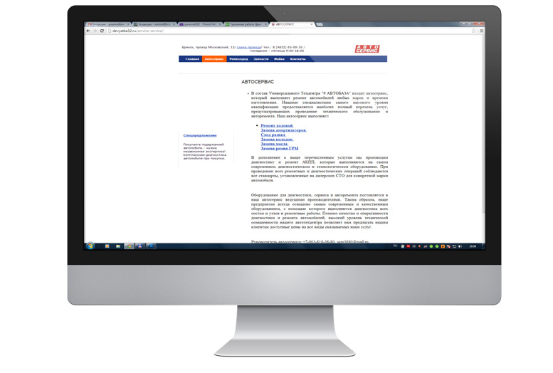 Универсальный автосервис "9ка"