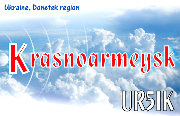 открытка радиолюбителям