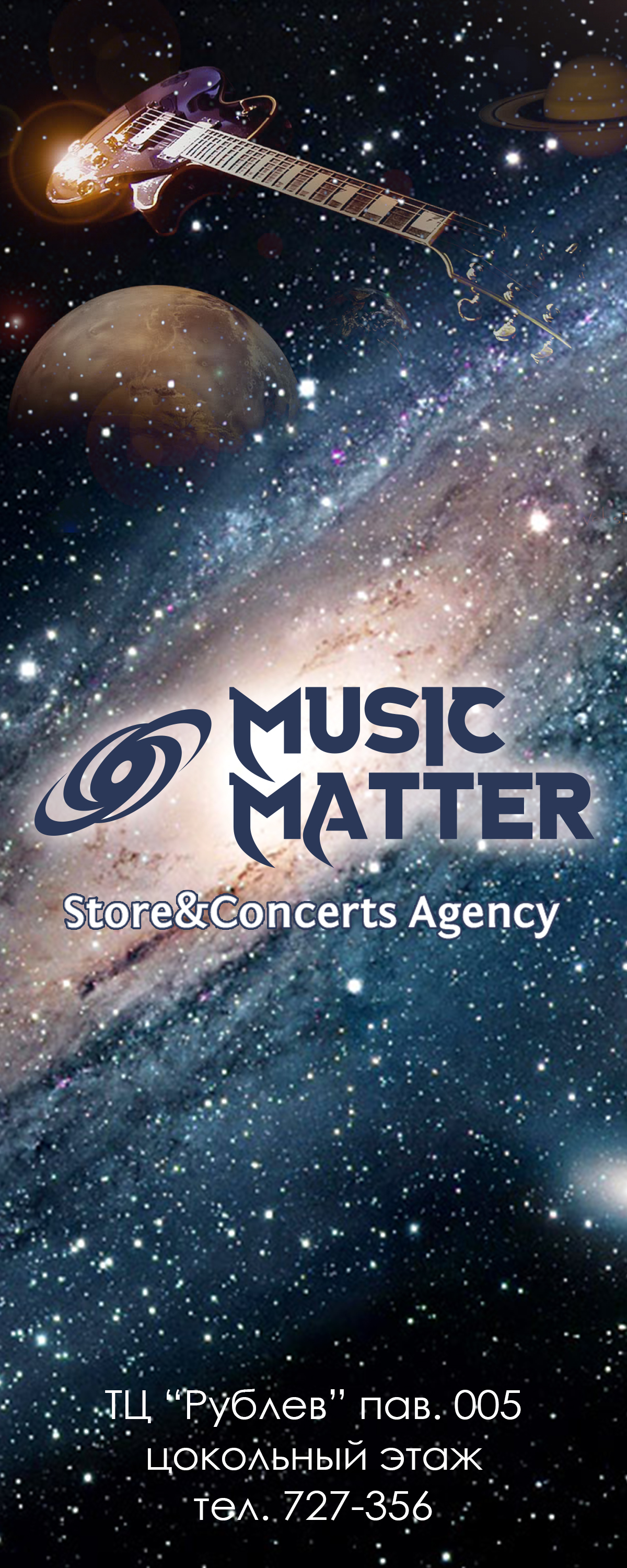 Логотип концертного агетства