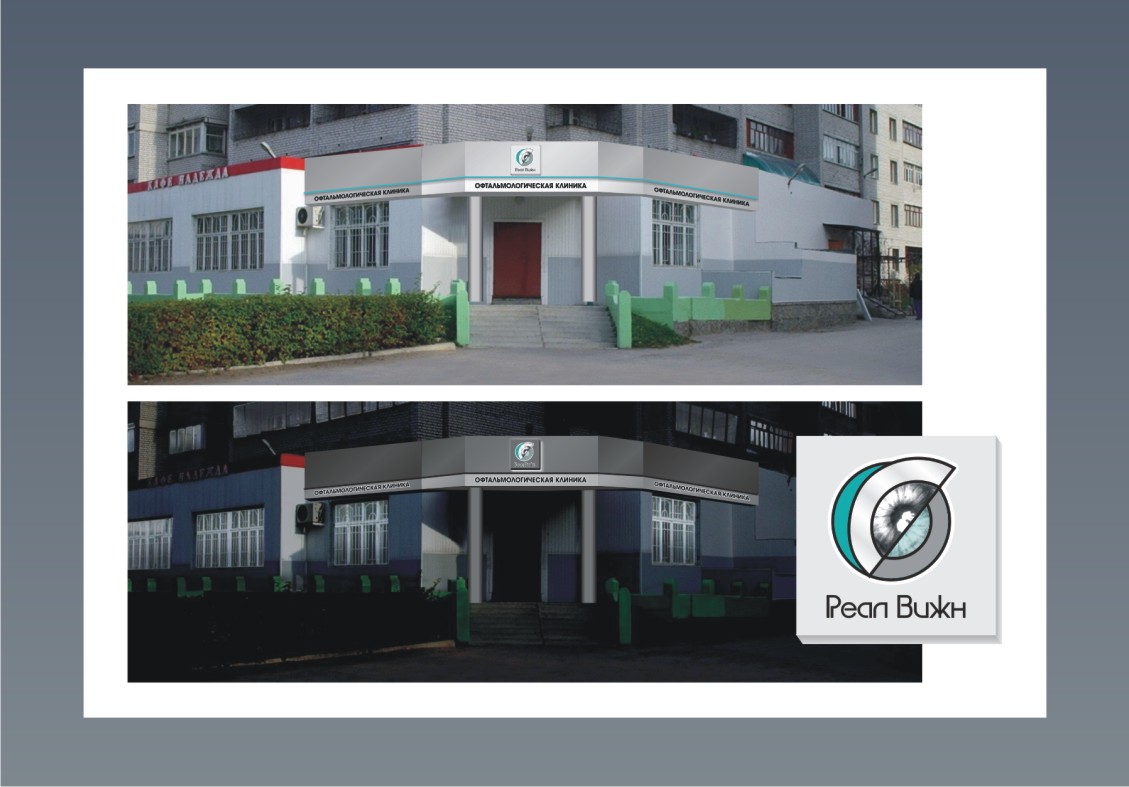 Входная группа "Реал-Вижн"