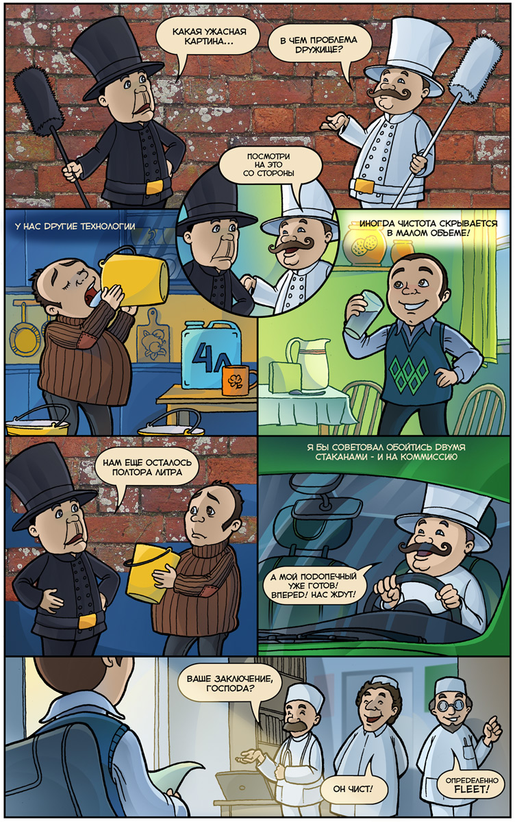Рекалмный комикс для "Флит"