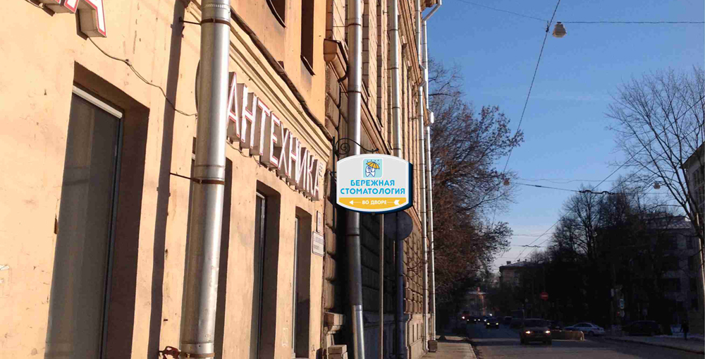 Консоль - Бережная стоматология