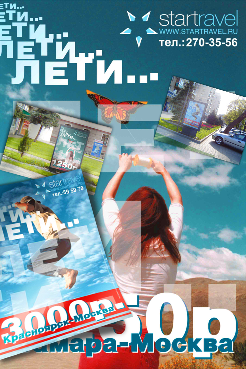 _STARTRAVEL_ "LETI_LETI_LETI..."