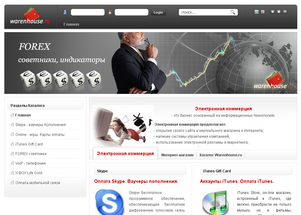 Шапка сайта "Форекс"