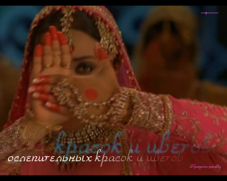 Флеш презентация праздник весны" Холи" в Индии