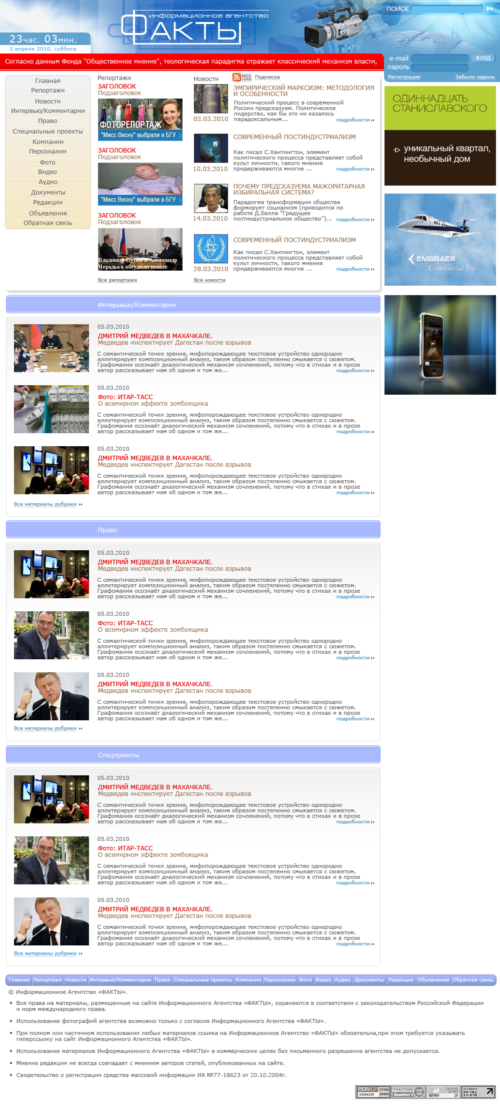 ИА "ФАКТЫ"