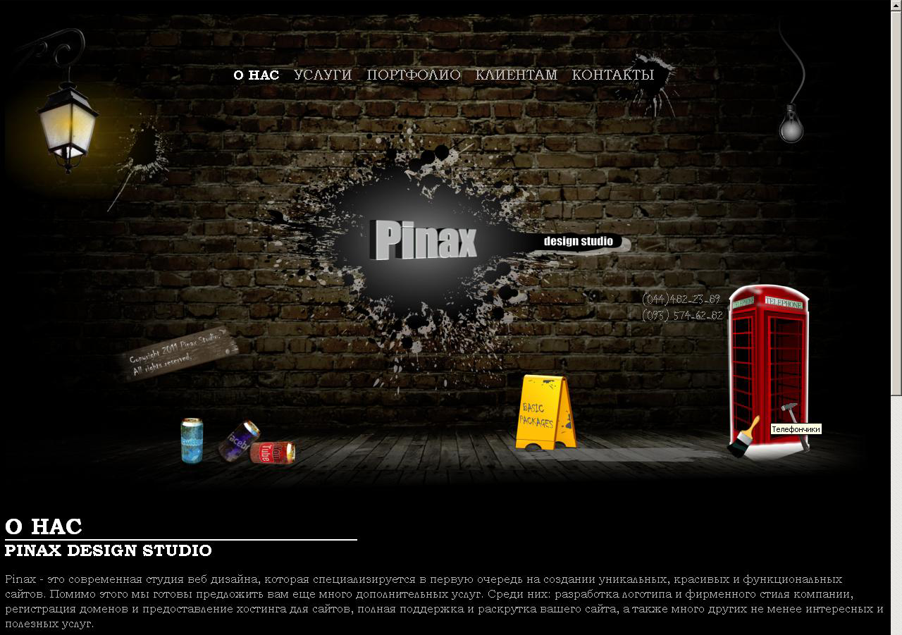 Студия дизайна "Pinax"