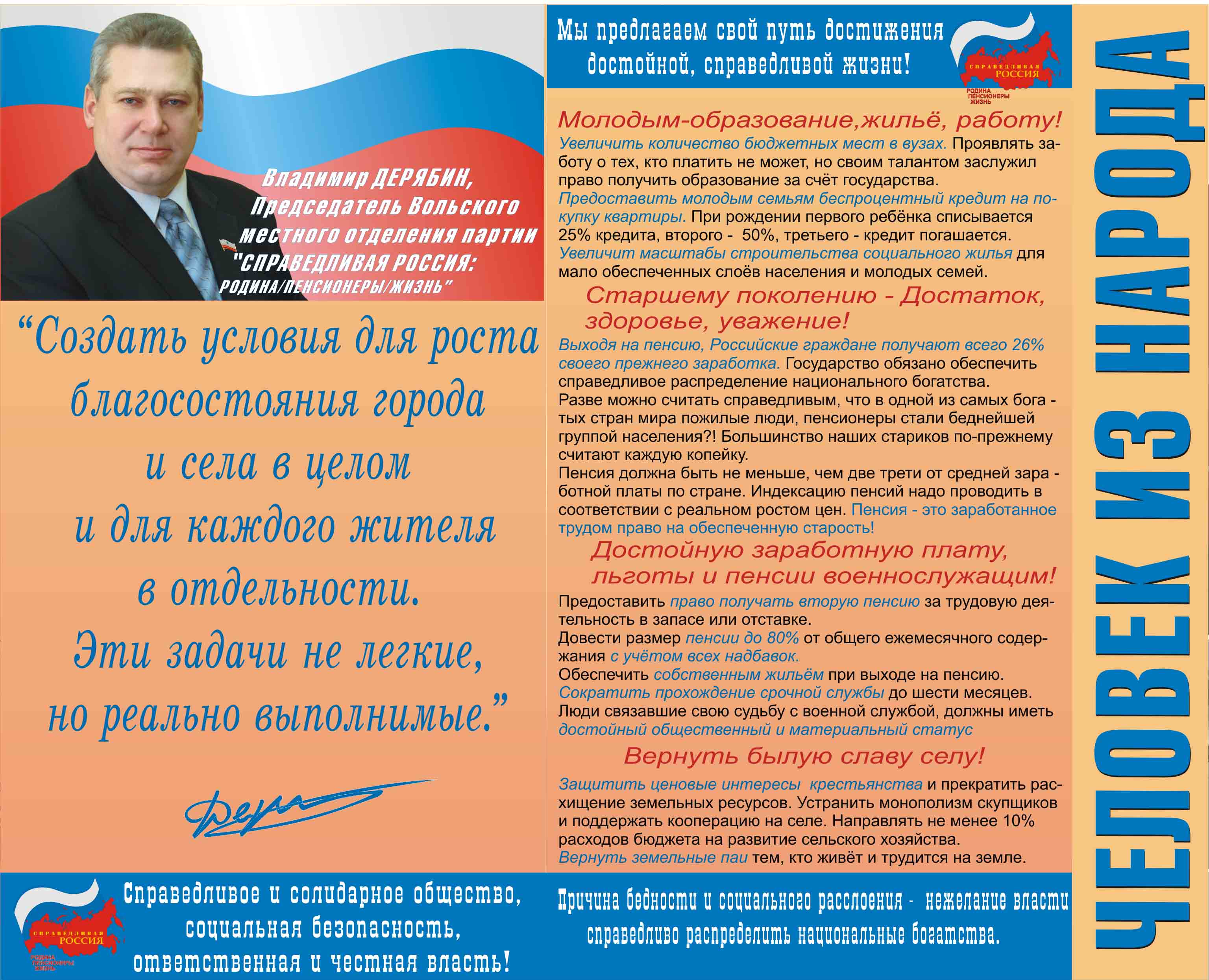 брошура внутренняя сторона