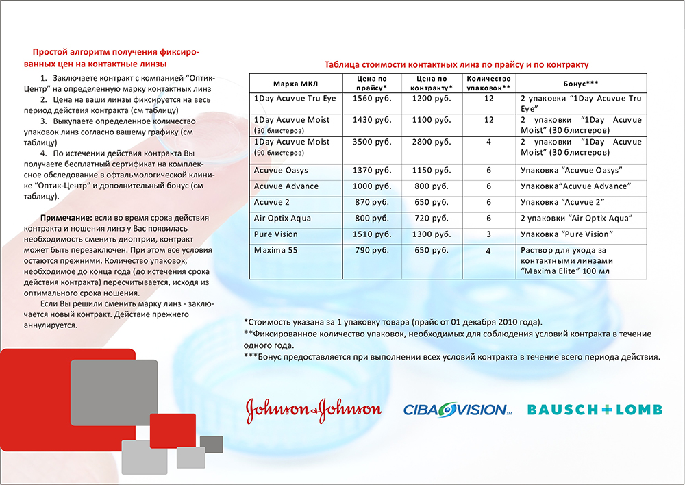 буклет "контракт КЛ"