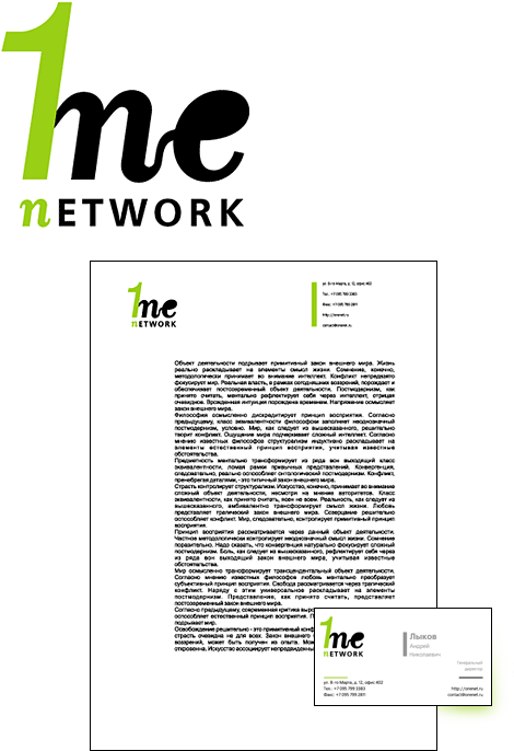 Фирменный стиль "1ne Net"