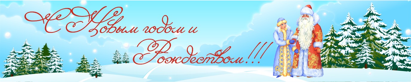 Новогодний баннер