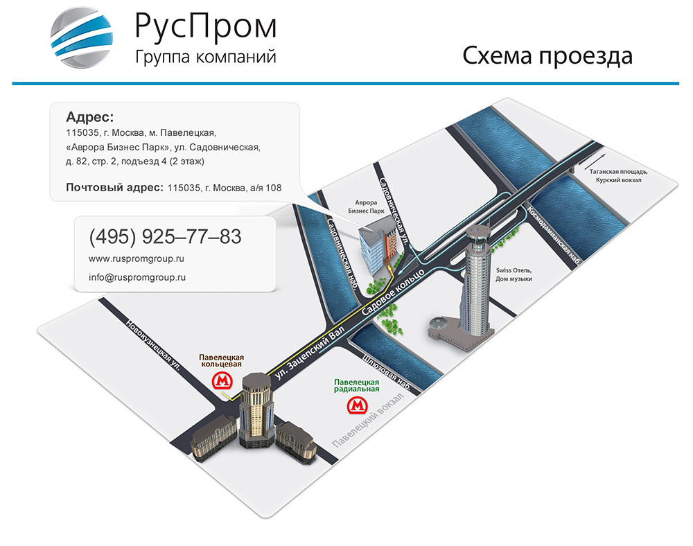 Схема проезда - РусПромГруп