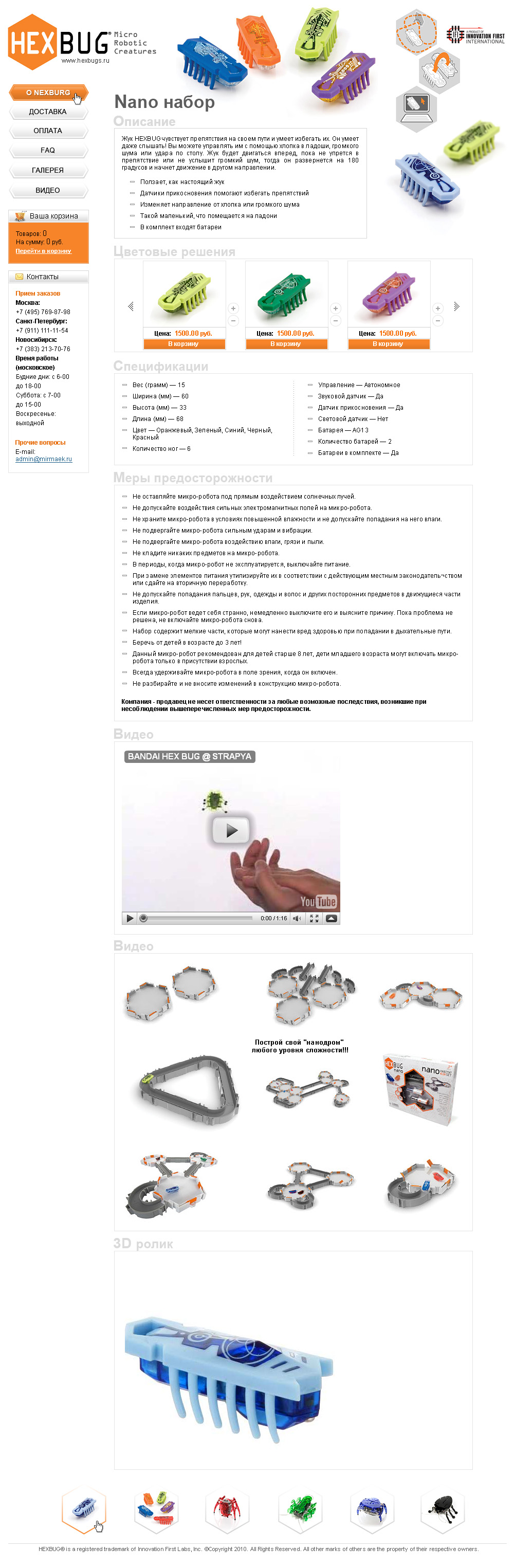 интернет магазин (подстраница)