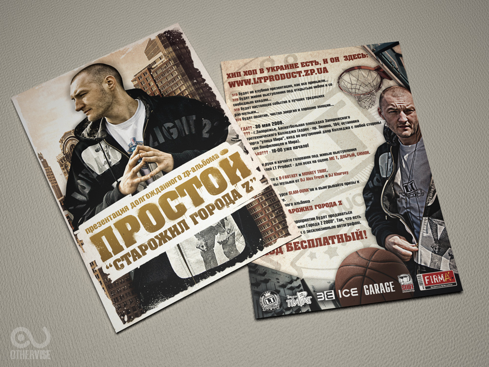 флаер на презинтацию альбома Простого