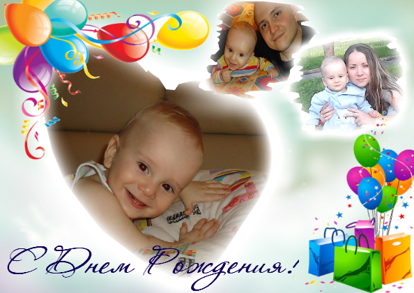 поздравительный плакат