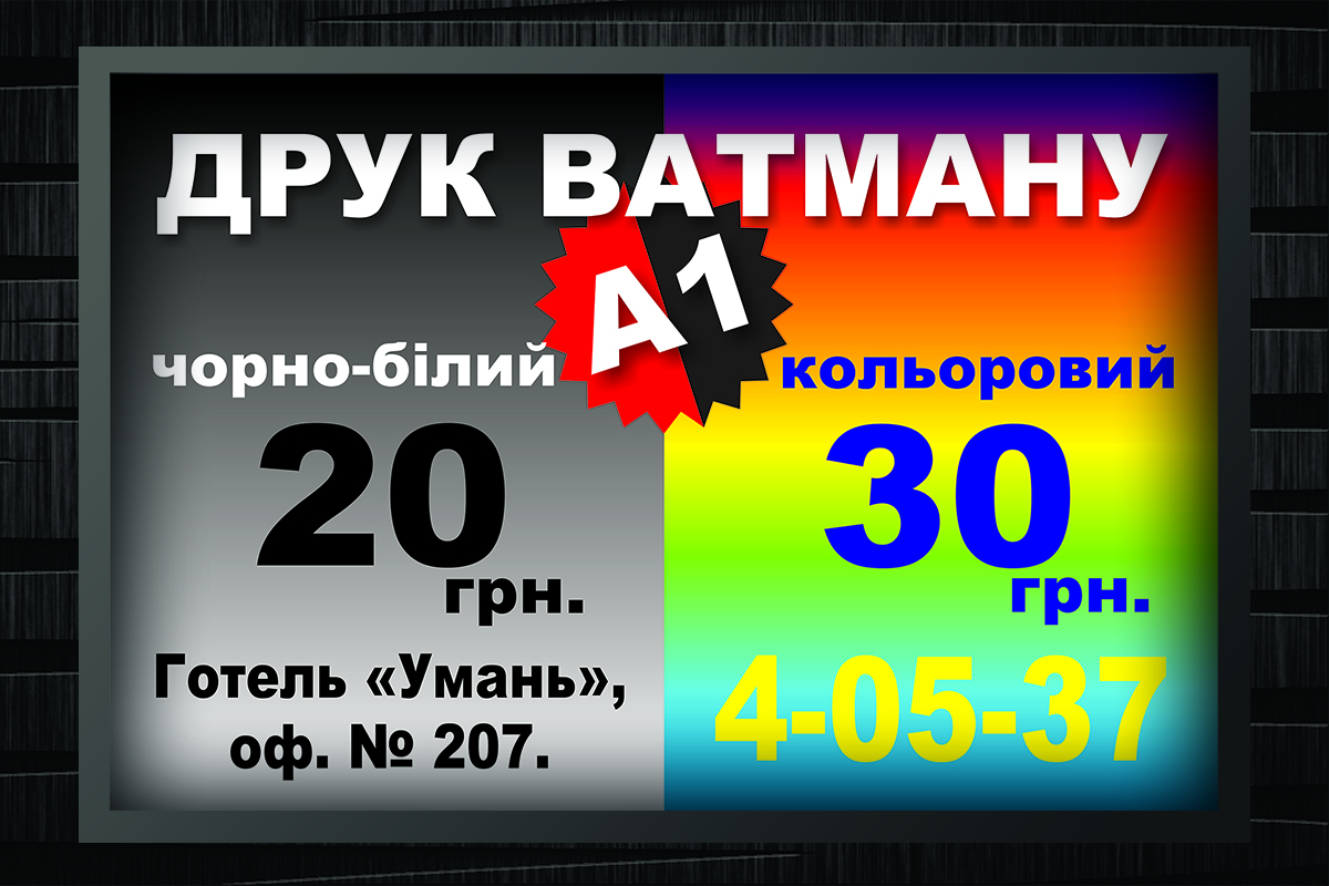 Лайтбокс для рекламного агенства "Карин"