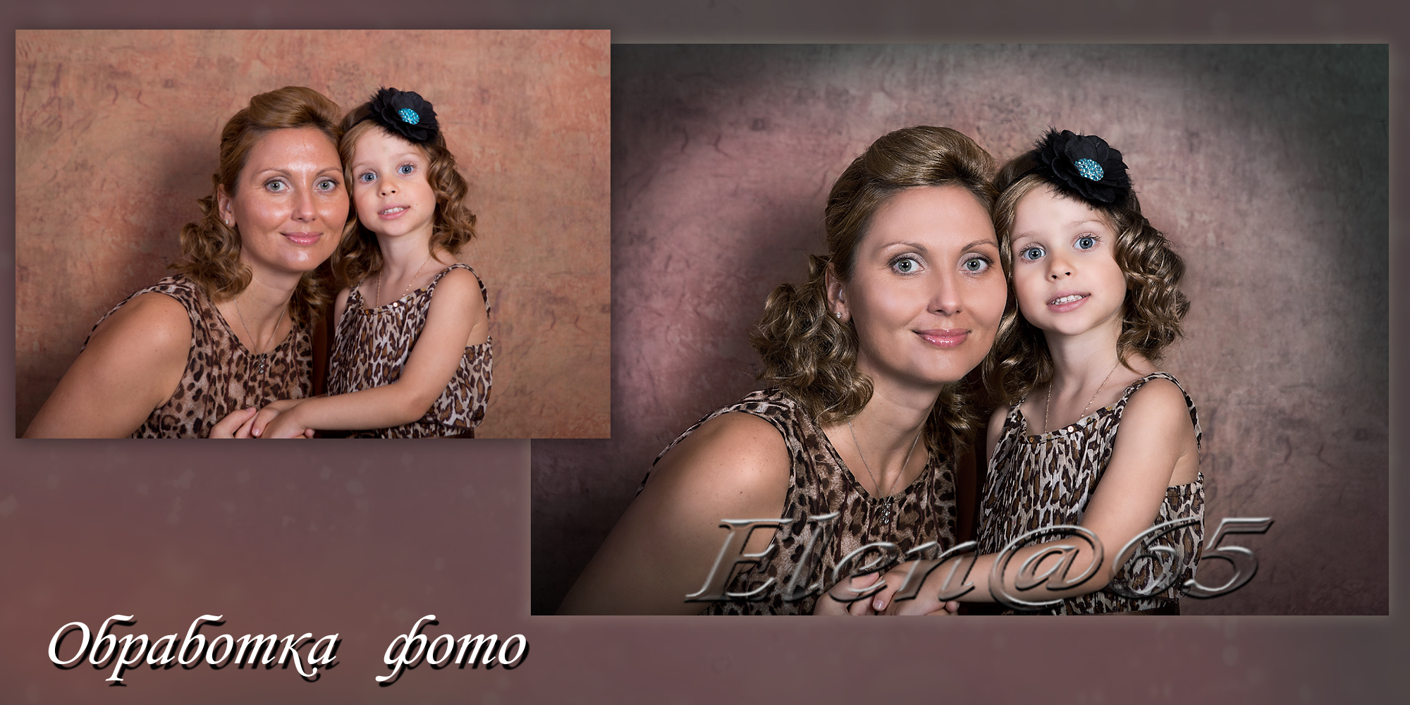 Обработка фото.