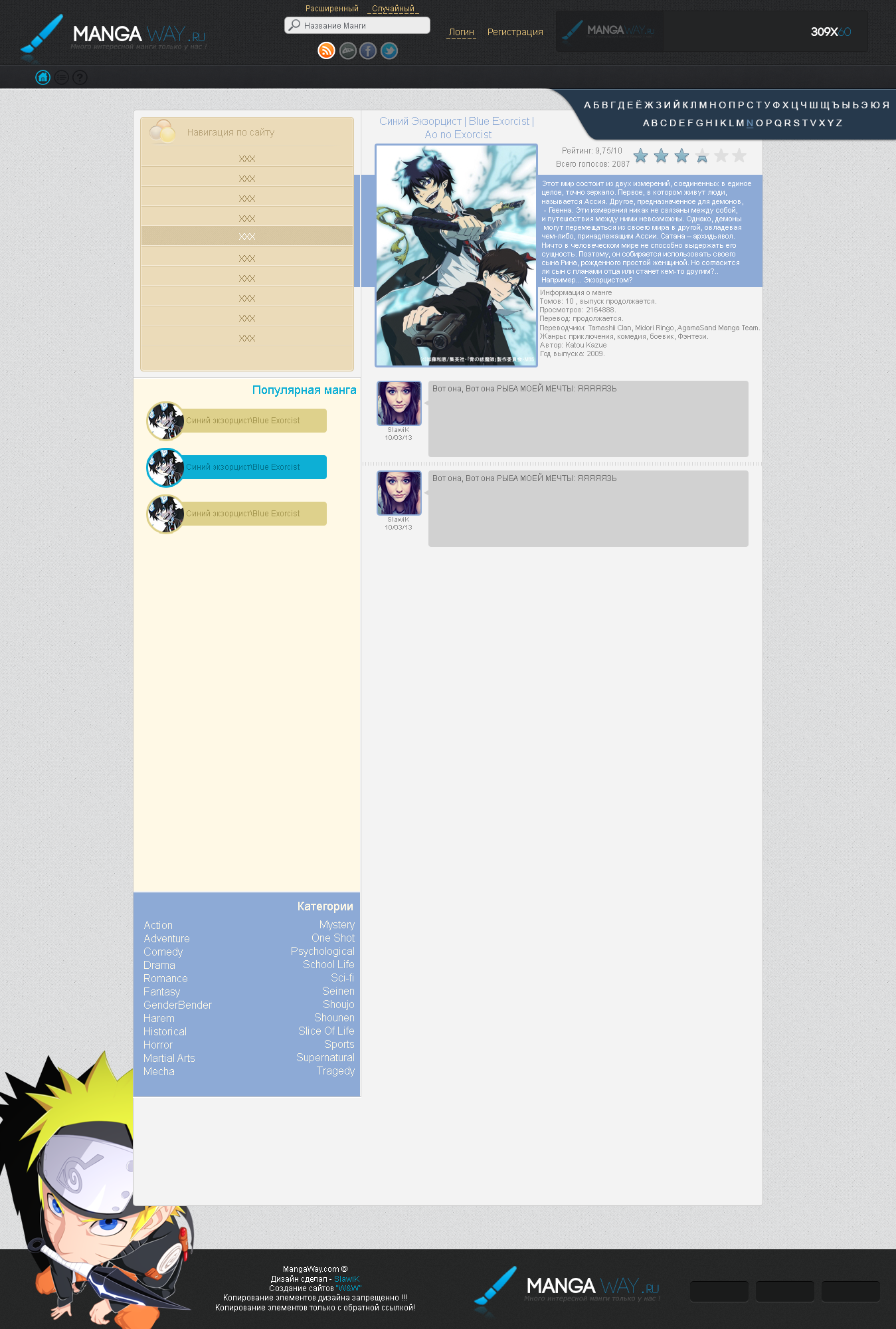 Доп. Стр. MangaWay