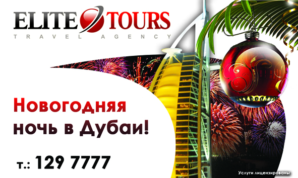 новый год в Дубаи